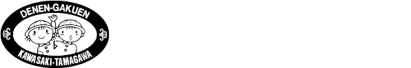 学校法人 田園学園　川崎たまがわ幼稚園