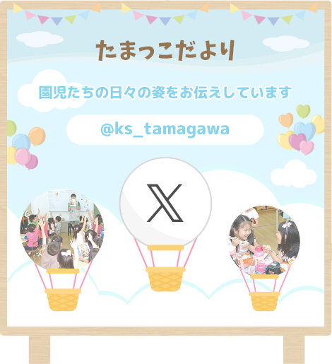 XバナーON