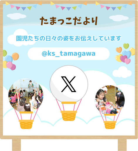 Xバナー